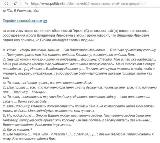 Памятник легендарному Мотороле открыт в центре Донецка