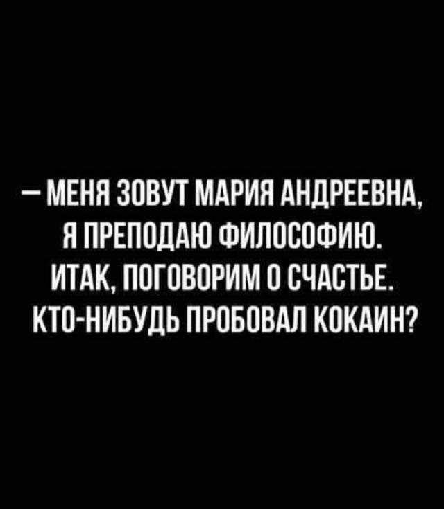 Не очень адекватный юмор