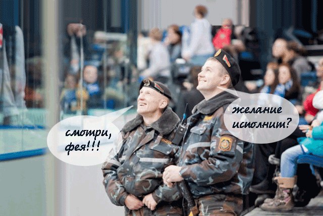 Фотожаба: Что увидели омоновцы?