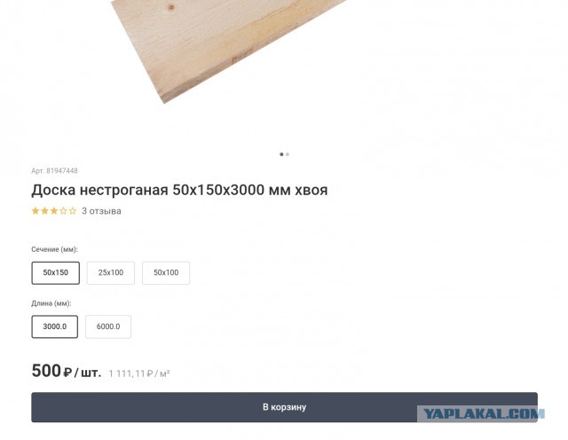 Как я варил лестницу из профтрубы