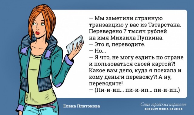 «Называйте меня Моя Госпожа»: 14 смешных ответов наших читателей телефонным мошенникам