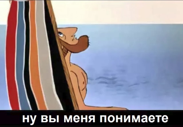 Так и манит чертовка
