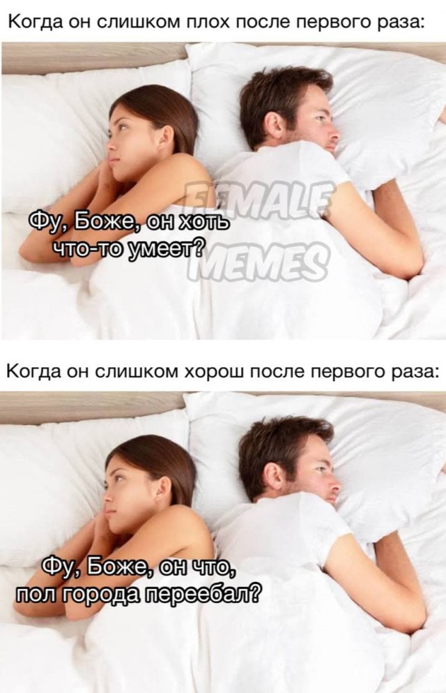 Мемасы (Пошлятина и мат)