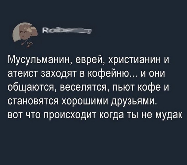 Юмор в картинках 24.08.21