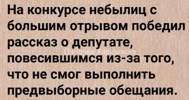 Кретинизмы из сети 04.09.21