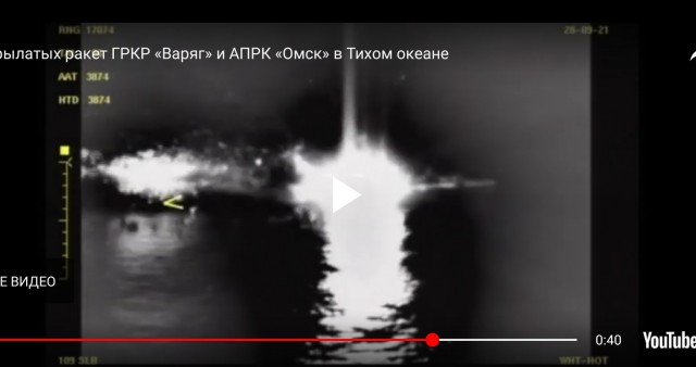 Российская атомная подлодка уничтожила корабль-мишень в Тихом океане
