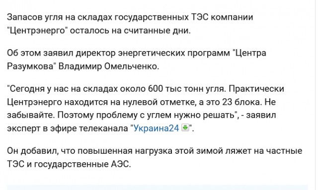 "Подмешивают российский": на Украине пожаловались на качество газа