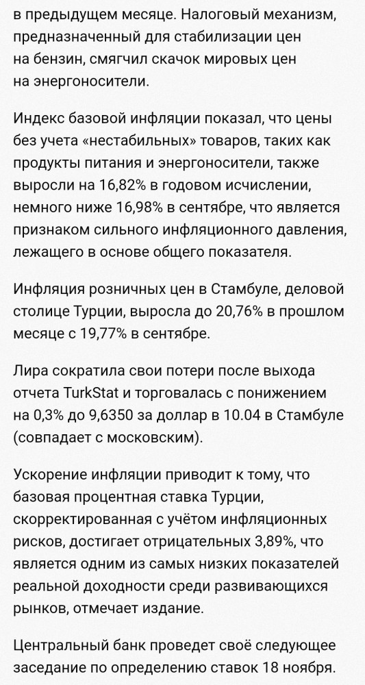В Турции сегодня произошел настоящий финансовый крах - на улице протесты