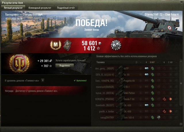 Wargaming 61