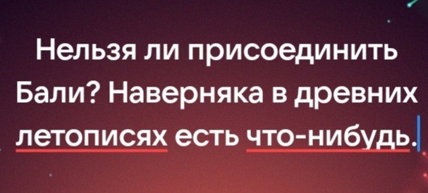 Бали, тоже было-бы не плохо