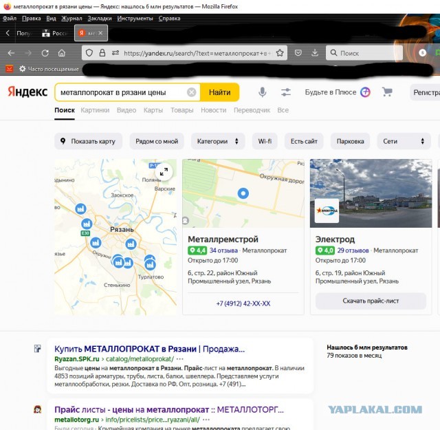 Поисковик «Яндекса» пропал из настроек браузера Mozilla Firefox