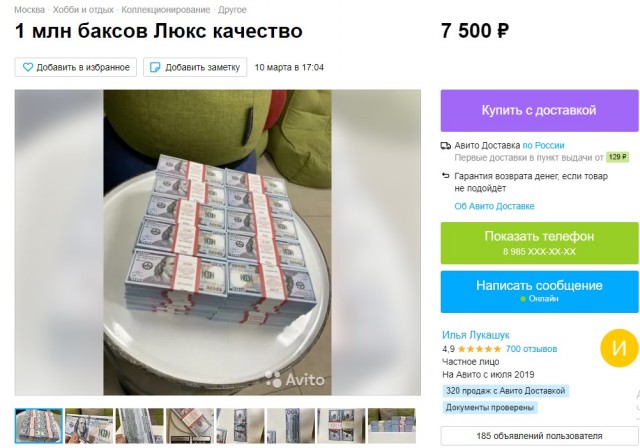 Что с курсом?