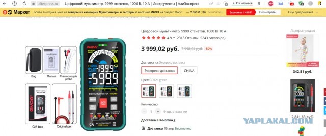 Рубль окреп, а цены не меняются