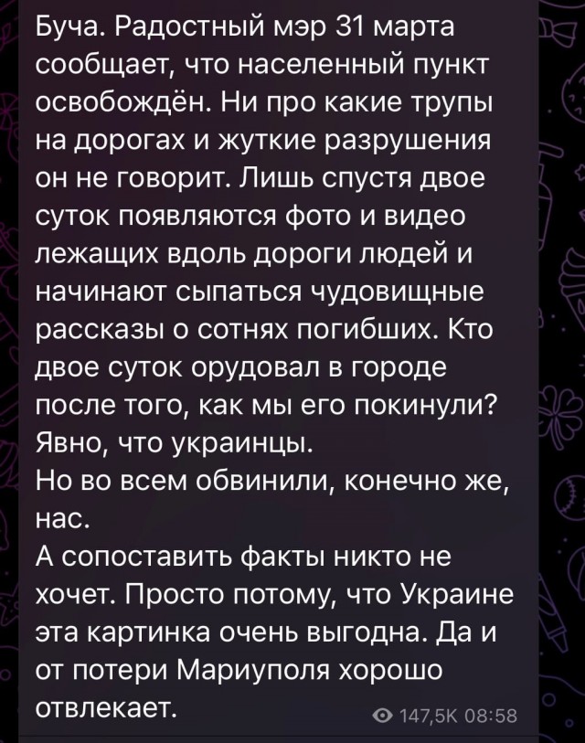 Нацполия Украины 2 апреля опубликовало видео зачистки бучи, где нет трупов