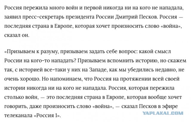 Кремль отреагировал на данные США о потерях ВС России на Украине.