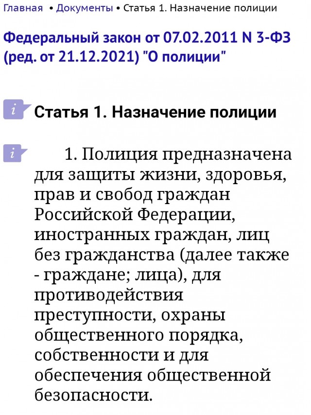 В Краснодарской крае уволили сотрудника полиции за неосторожное высказывание против СВО