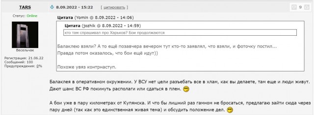 Отступили