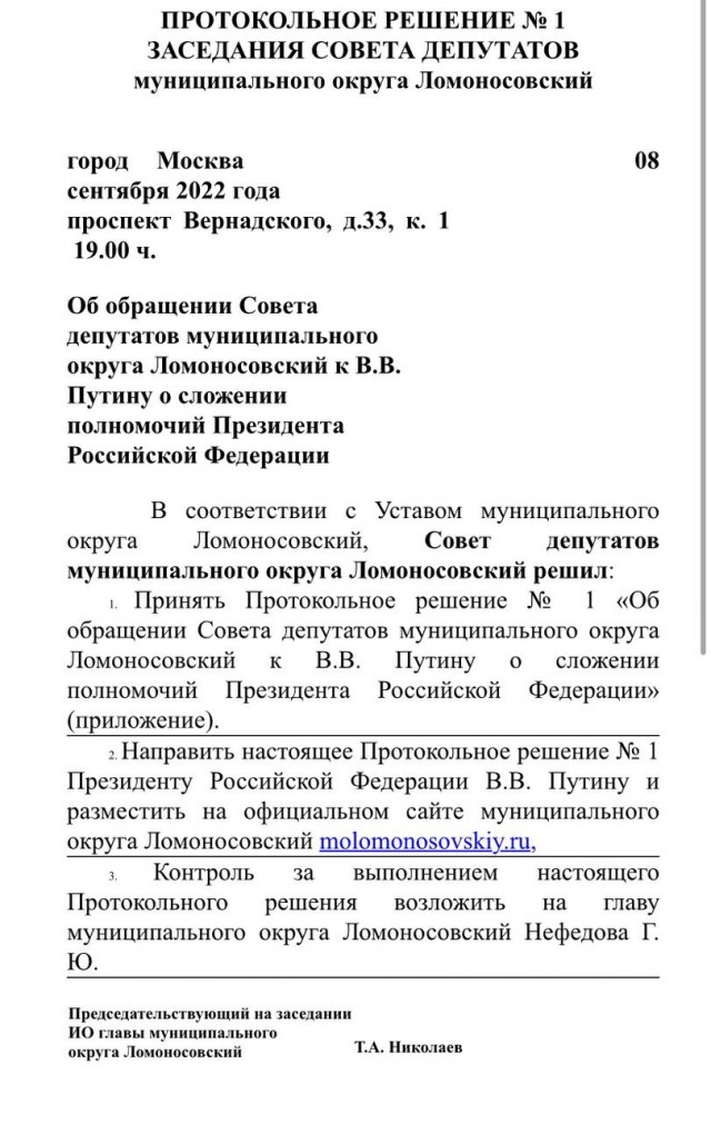 В Санкт-Петербурге в суд поступили материалы на депутатов по статье о дискредитации Вооруженных сил РФ и органов власти