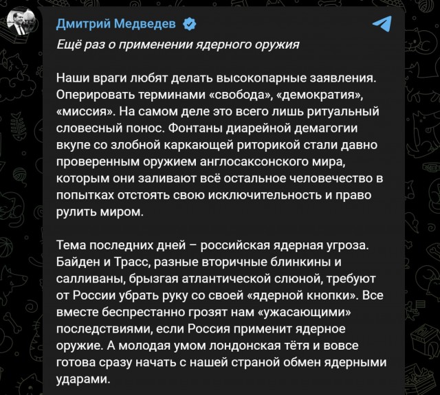 Дмитрий Медведев заявил, что Россия вправе применить ядерное оружие, если это будет необходимо