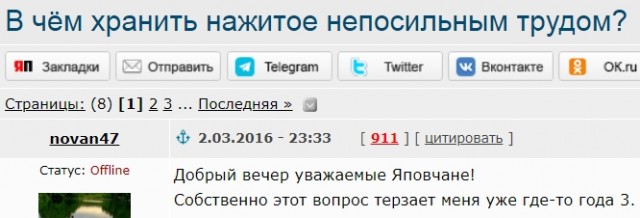 Как мужик дорожные плиты продавал
