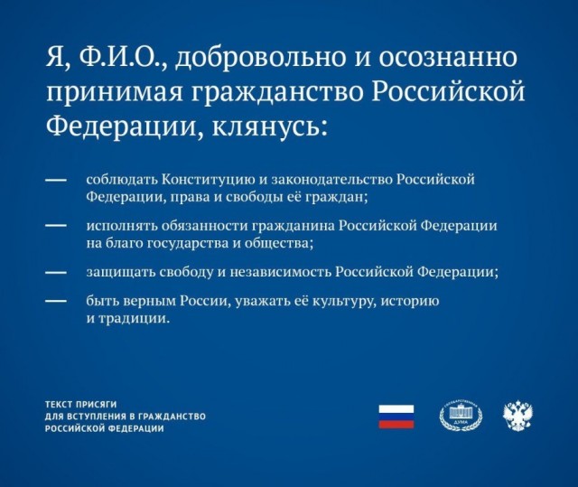 Эдвард Сноуден принял присягу и получил российский паспорт