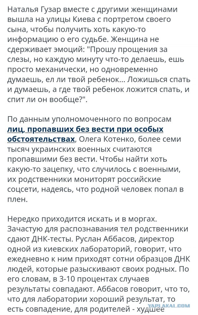 А кто ещё отбирал кровь у детей на нужды армии?