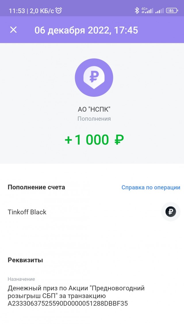 Сказ о том, как мне денег хотели подарить