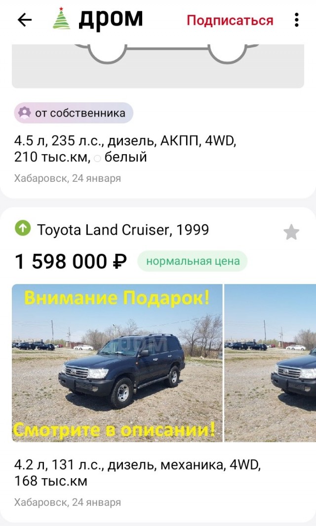 Какой внедорожник взять за 1,5млн?
