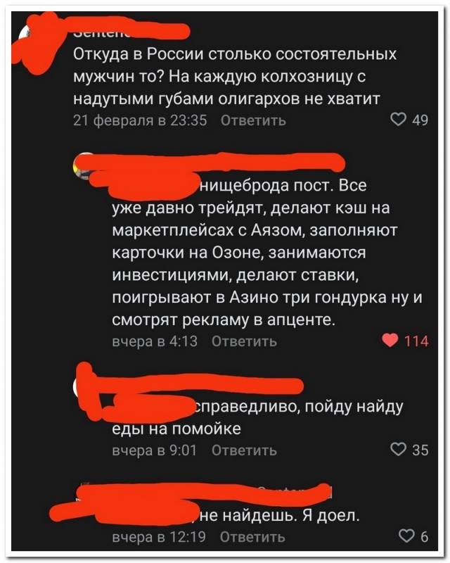 Забавные комментарии из социальных сетей (09.03.23)