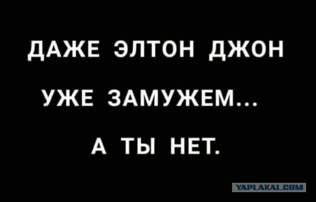 Когда женишься?⁠⁠