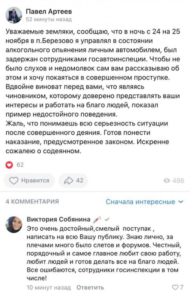 Уральский мэр пообещал заасфальтировать все улицы за свою пьяную езду