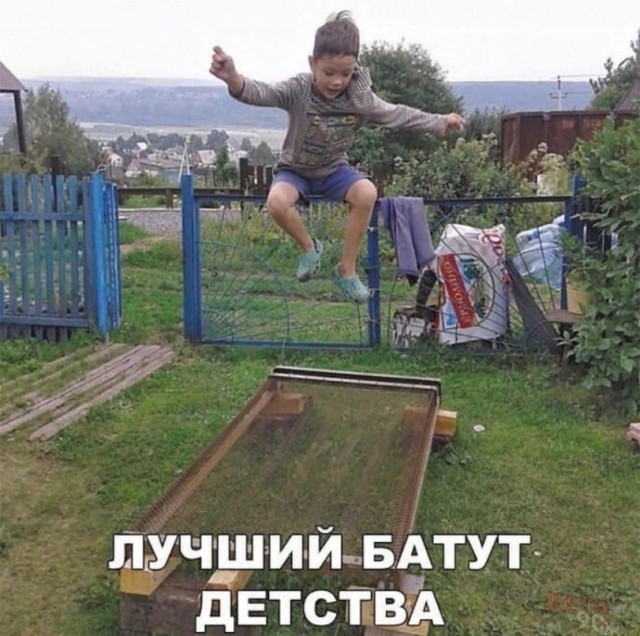 Посмотрите и ностальгните