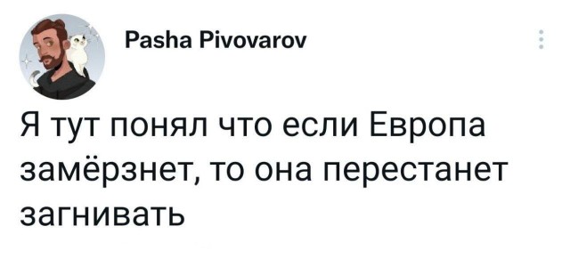 Проводы последней стальной трубы