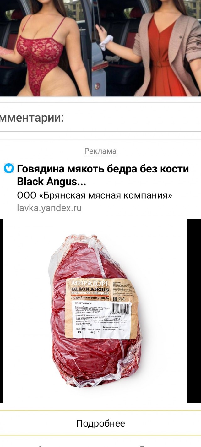 Появился новый тренд