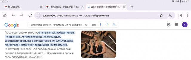 55 Дженнифер на 5