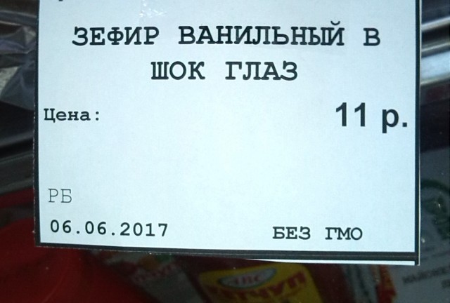 Ценники и названия с просторов интернета