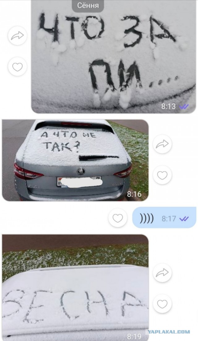 О погоде в Питере