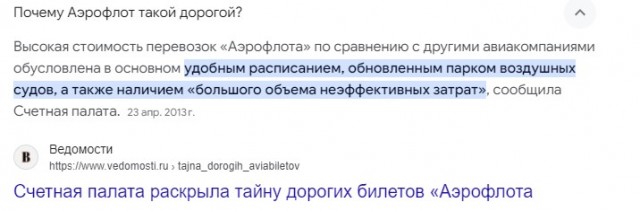 Бортпроводники «Аэрофлота» массово не вышли на работу