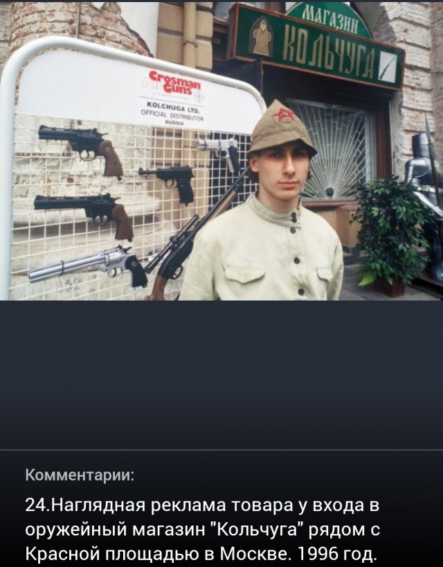 Интересные фотографии 1990 -х 08.07.24