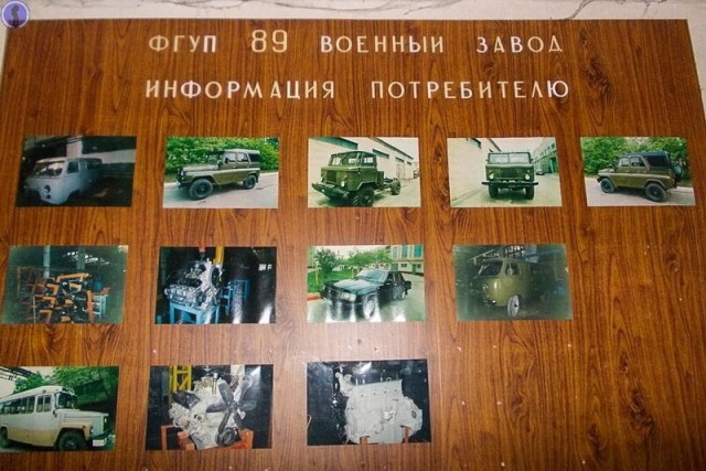 89-й военный авторемонтный завод - от рождения до смерти