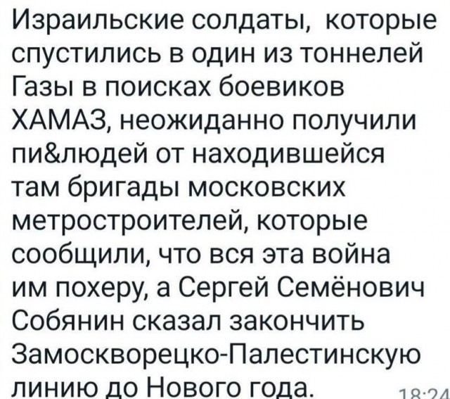 «Бл*ть, у них метро в аэропорту!»