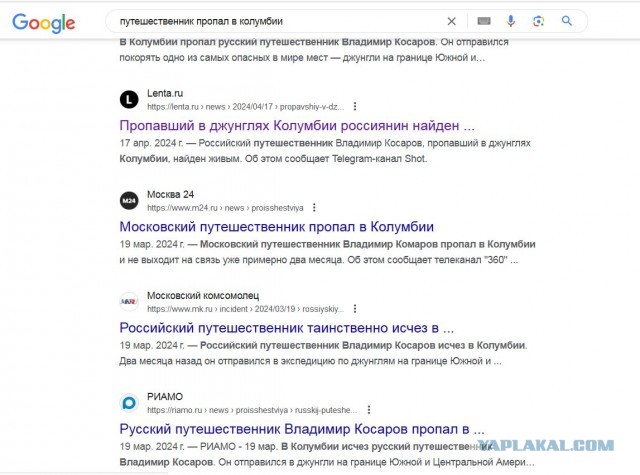 Российского путешественника и экстремала Владимира Комарова похитили члены картеля во время путешествия по Мексике на велосипеде