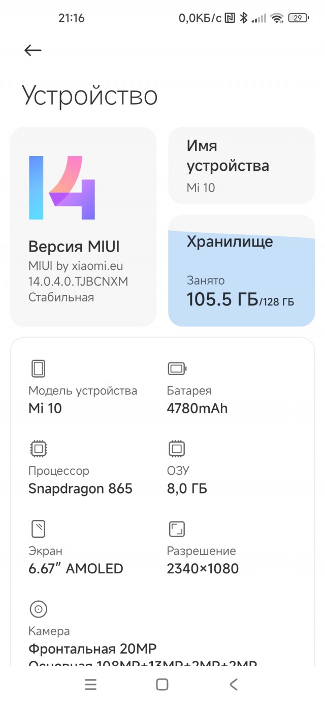 У меня Сяоми! Как на смартфонах Xiaomi удалить ненужный хлам?