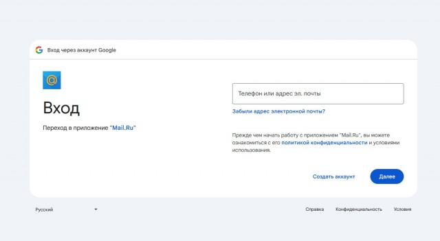Госуслуги начали просить сменить мыло Gmail