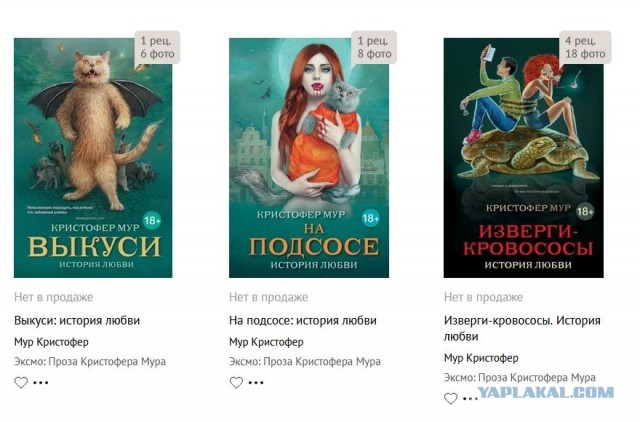 Самые продаваемые писатели в России