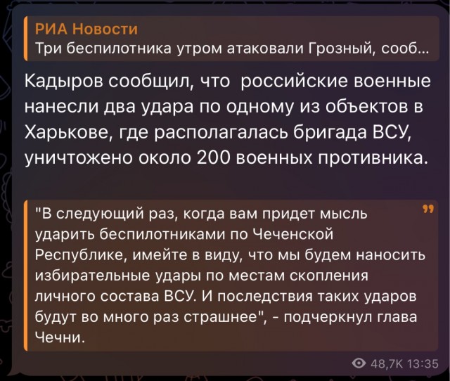 Не провоцируйте Кадырова, дон.