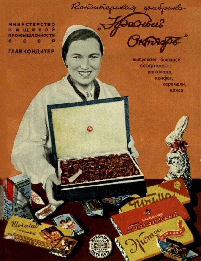 Фотографии из прошлого нашей страны – 84