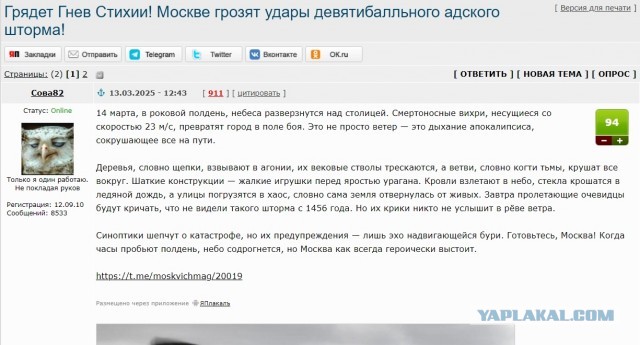 Синоптик предупредил о шторме в Москве 14 марта