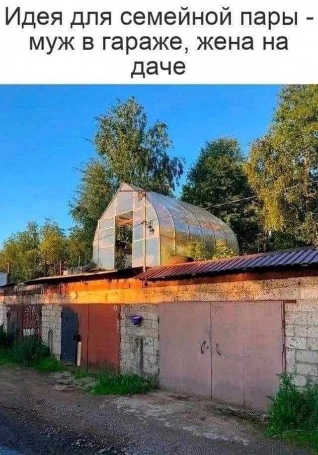 Гнездо параноика (Бояны)