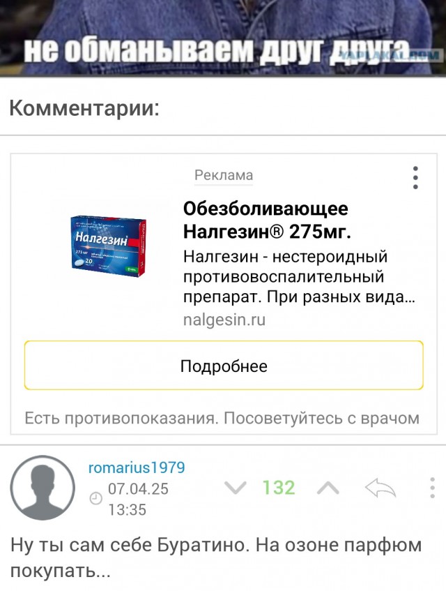 ОЗОН тоже вконец ссучился